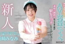 为火车便当式而来!卖冰淇淋的女孩做得超爽!-博狗扑克 蜗牛扑克 德州扑克跟我学