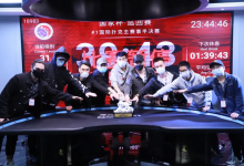 博狗扑克:国家杯济南站 | 主赛事圆满落幕,王金琦成功登顶!-博狗扑克 蜗牛扑克 德州扑克跟我学