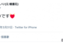 久违4年再发推！美乳教科书日向あいり要复活？-博狗扑克 蜗牛扑克 德州扑克跟我学