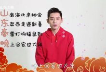 宋小宝加盟2020山东春晚 女排山东籍队员将现场互动-博狗扑克 蜗牛扑克 德州扑克跟我学