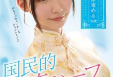 台湾的国民童星!中英日三声带演出!台日混血的伊东める出道啦!-博狗扑克 蜗牛扑克 德州扑克跟我学