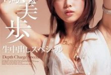 解密!那位结婚前被剪刀手爱德华狙击、幸福全碎的OL前嶋美树是?-博狗扑克 蜗牛扑克 德州扑克跟我学