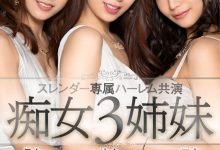 山岸逢花又站C位！希岛星奈全力助拳！史上最残忍三姊妹掏空你精库！ …-博狗扑克 蜗牛扑克 德州扑克跟我学