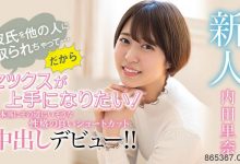 男友被闺蜜拐走了⋯这个很普通的女孩决定拍AV知道问题所在! …-博狗扑克 蜗牛扑克 德州扑克跟我学