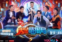 优酷《火星情报局5》好评如潮,笑点嗨点引爆看片会!-博狗扑克 蜗牛扑克 德州扑克跟我学