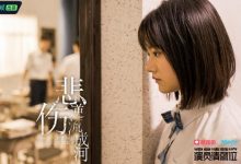 任敏《演员请就位》再演易遥  一秒落泪获赞“表演最投入”-博狗扑克 蜗牛扑克 德州扑克跟我学