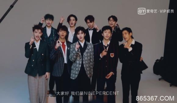 NINEPERCENT《限定的记忆》开播即上热搜，范丞丞：兄弟火了