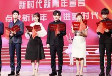 玖月奇迹出席“新时代” 获“新青年榜样艺人”-博狗扑克 蜗牛扑克 德州扑克跟我学