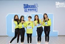 《青你2》最新一期舞台秀新鲜出炉,全员得罪了造型师?-博狗扑克 蜗牛扑克 德州扑克跟我学