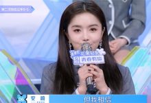 《青春有你2》成员排名下降，蔡徐坤送上两个字，全体都不淡定了-博狗扑克 蜗牛扑克 德州扑克跟我学