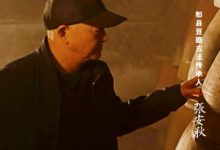 《了不起的成都工匠》揭秘“川菜之魂”,讲述“三百年老味道”是怎样炼成的-博狗扑克 蜗牛扑克 德州扑克跟我学