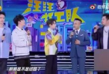 《天天向上》刘雨昕问钱枫是不是结婚了，还说钱枫富态了许多-博狗扑克 蜗牛扑克 德州扑克跟我学