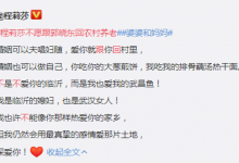 程莉莎不愿跟郭晓东回农村养老错了吗?网友:程莉莎三观好正-博狗扑克 蜗牛扑克 德州扑克跟我学