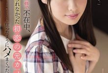 女友不在家就痒了！找前女友“白桃はな”打炮重温往日情怀-博狗扑克 蜗牛扑克 德州扑克跟我学