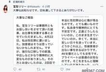 约会惨遭性侵害!宝生リリー宣布休业!-博狗扑克 蜗牛扑克 德州扑克跟我学