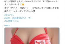王道の可爱!年薪6600万円的新人现身?-博狗扑克 蜗牛扑克 德州扑克跟我学