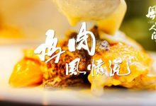 《风味人间》第2季发布终极预告 八大主题解风味密码-博狗扑克 蜗牛扑克 德州扑克跟我学