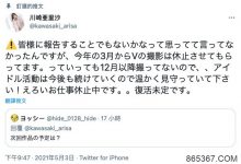 去年12月后再也没拍片⋯川崎亜里沙决定专心当偶像!-博狗扑克 蜗牛扑克 德州扑克跟我学