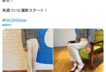 事务所8MAN又爆雷!即将加入Faleno的这位重量级新人是?-博狗扑克 蜗牛扑克 德州扑克跟我学