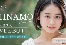 百年一度的新人!写真业界的前大物!SOD STAR新救星、MINAMO解密! … …-博狗扑克 蜗牛扑克 德州扑克跟我学