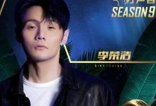 李健回归《中国好声音》 幽默段子小王子再营业-博狗扑克 蜗牛扑克 德州扑克跟我学