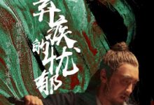 《历史那些事》第二季探索趣味历史 解锁纪录片新潮流-博狗扑克 蜗牛扑克 德州扑克跟我学