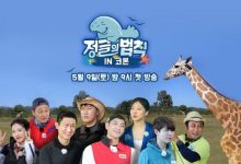 暂别了！《丛林的法则》将以现在正在播出的科隆篇为结尾，结束这一季的内容-博狗扑克 蜗牛扑克 德州扑克跟我学