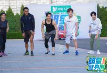 《明星健身房2》汪东城、辰亦儒揭露“无良剧组”倡导健身社交！-博狗扑克 蜗牛扑克 德州扑克跟我学