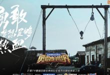 《勇敢的世界》即将播出 以“勇者”姿态展现当代青年风貌-博狗扑克 蜗牛扑克 德州扑克跟我学