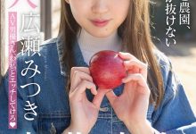 【蜗牛扑克】MIFD-158,广濑光希,広瀬みつき,史上最清纯村姑！连小菊花都粉红的！広瀬みつき要当你的小苹果！-博狗扑克 蜗牛扑克 德州扑克跟我学