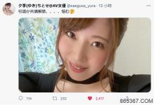 【蜗牛扑克】夕季ちとせ,夕季千岁,,引退？解禁？夕季ちとせ是在想什么？-博狗扑克 蜗牛扑克 德州扑克跟我学