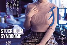 看护志工“深田えいみ”被个案的啃老族儿子囚禁成为欲望处理器-博狗扑克 蜗牛扑克 德州扑克跟我学