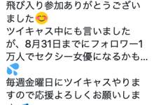 【蜗牛扑克】花芽ありす,花芽有朱,,1万人追踪达成!情色写真偶像准备好要给男优搞了!-博狗扑克 蜗牛扑克 德州扑克跟我学