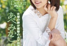 【蜗牛扑克】あべみかこ,安部未华子,,出道九周年的同时⋯あべみかこ宣布引退!-博狗扑克 蜗牛扑克 德州扑克跟我学