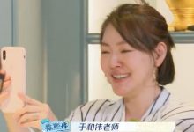 小S自曝是于和伟的铁杆粉丝 大S在线帮妹追星-博狗扑克 蜗牛扑克 德州扑克跟我学
