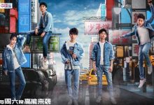 浙江卫视《高能少年团》主视觉海报发布-博狗扑克 蜗牛扑克 德州扑克跟我学