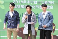 《我们在行动》打造民宿旅游特色订货会 王宝强试点烹制黑猪肉-博狗扑克 蜗牛扑克 德州扑克跟我学