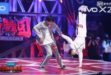 重压之下，《热血街舞团》舞者爆发出的无畏与无憾-博狗扑克 蜗牛扑克 德州扑克跟我学