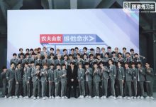 大厂男孩“回锅”《国风美少年》SHN48成员惊现海选面试现场-博狗扑克 蜗牛扑克 德州扑克跟我学