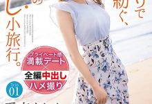 【蜗牛扑克】ABW-103,爱音まりあ,爱音麻里亚,小旅行大成本！爱音まりあ心满意足被中出！-博狗扑克 蜗牛扑克 德州扑克跟我学