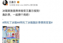 拜托了冰箱第七季每周几更新?拜托了冰箱7什么时候播出-博狗扑克 蜗牛扑克 德州扑克跟我学