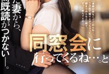 悲剧NTR!结婚纪念日当天“初川みなみ”参加同学会彻夜未归,竟是在旅馆偷情大战!-博狗扑克 蜗牛扑克 德州扑克跟我学