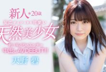 【蜗牛扑克】HMN-012,天野碧,,天然F杯美少女！一年多没做爱！天野碧直接给中出！-博狗扑克 蜗牛扑克 德州扑克跟我学