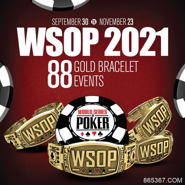 2021WSOP五大性价比超高的赛事！