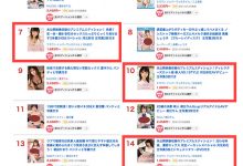 自爆消失原因！河北彩花：就是被抓到拍AV了！-博狗扑克 蜗牛扑克 德州扑克跟我学