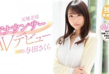 Premium全梭了!新世代最美主播“与田さくら”要用骑乘位撂倒男优! …-博狗扑克 蜗牛扑克 德州扑克跟我学