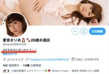 【蜗牛扑克】爱音まりあ,爱音麻里亚,,“卖鲍的我实在太逊” 爱音まりあ又不对劲了？！-博狗扑克 蜗牛扑克 德州扑克跟我学