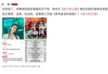 三味“真”火炼就《奋斗吧主播》 女艺人跨界打造主播带货职场竞技-博狗扑克 蜗牛扑克 德州扑克跟我学