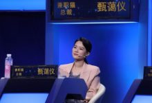 90后女总裁甄蔼仪加盟《你好!面试官》BOSS团-博狗扑克 蜗牛扑克 德州扑克跟我学