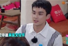 《亲爱的客栈3》吴磊引起了全体成员的不满是怎么回事？-博狗扑克 蜗牛扑克 德州扑克跟我学